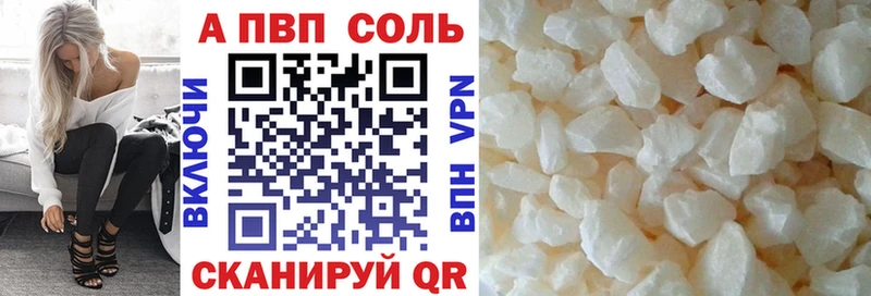 A-PVP Соль  купить наркотики цена  маркетплейс официальный сайт  Гагарин 