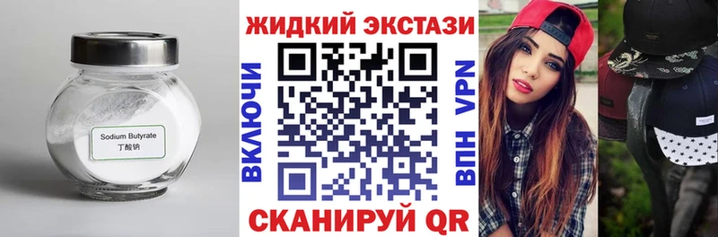 Бутират GHB  где купить наркотик  Гагарин 