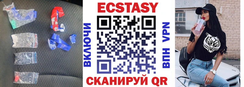 ЭКСТАЗИ 250 мг  Гагарин 