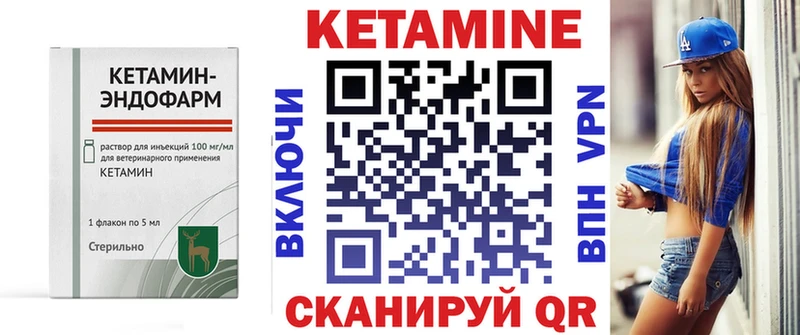 Кетамин VHQ  Гагарин 
