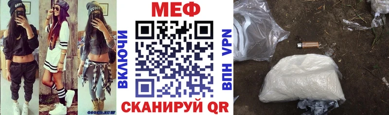 МЕФ кристаллы  Гагарин 